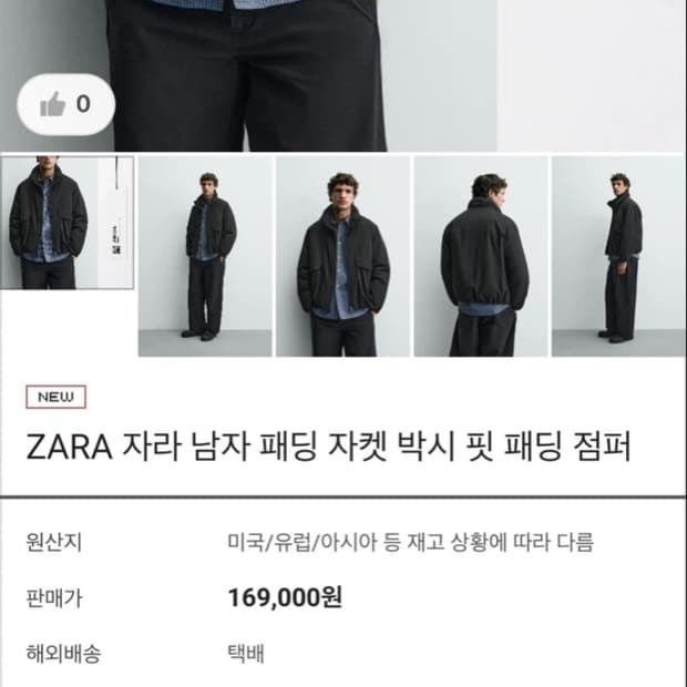 자라 박시 핏 패딩 점퍼 L