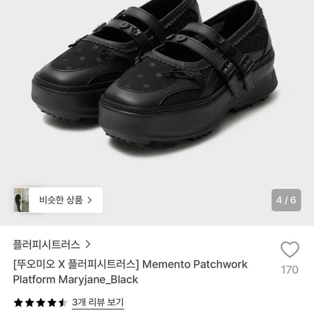 [새상품] 뚜오미오 X 플러피시트러스 패치워크 메리제인 230 팔아요