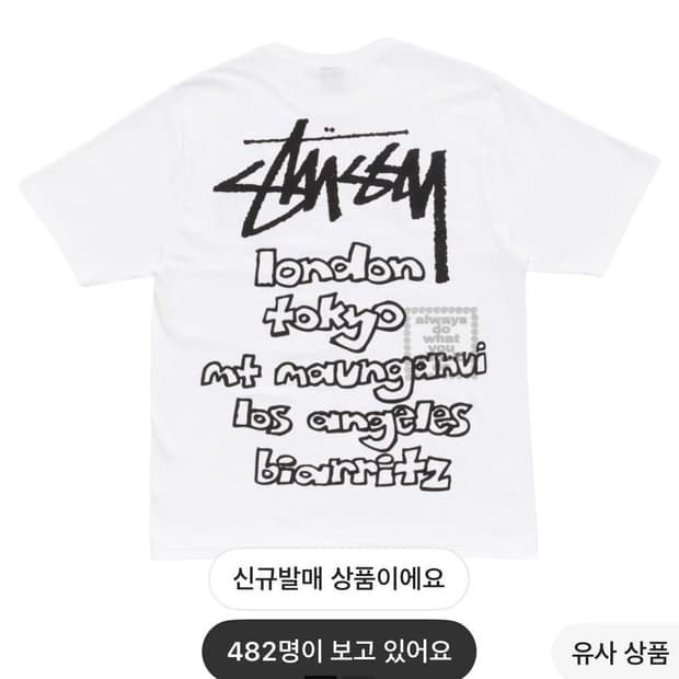 스투시 올웨이즈 콜라보 반팔 M