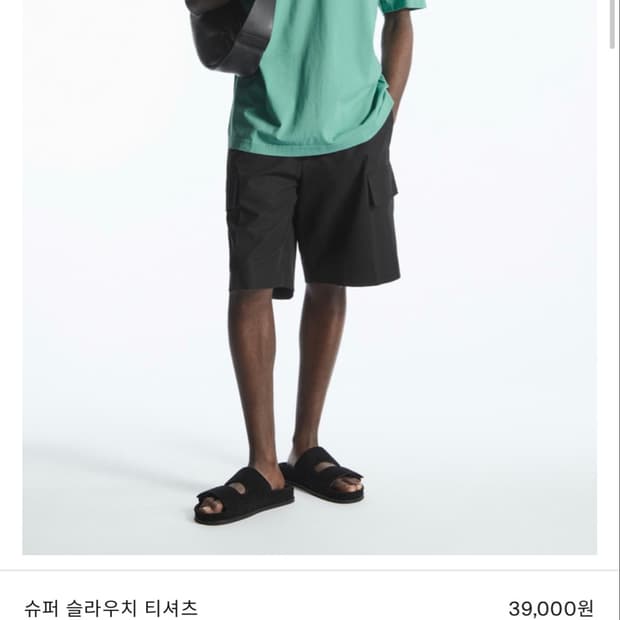 cos 슈퍼 슬라우치 티셔츠 S