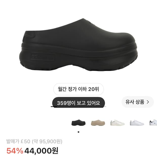 (W) 아디다스 아디폼 스탠 스미스 뮬 코어 블랙