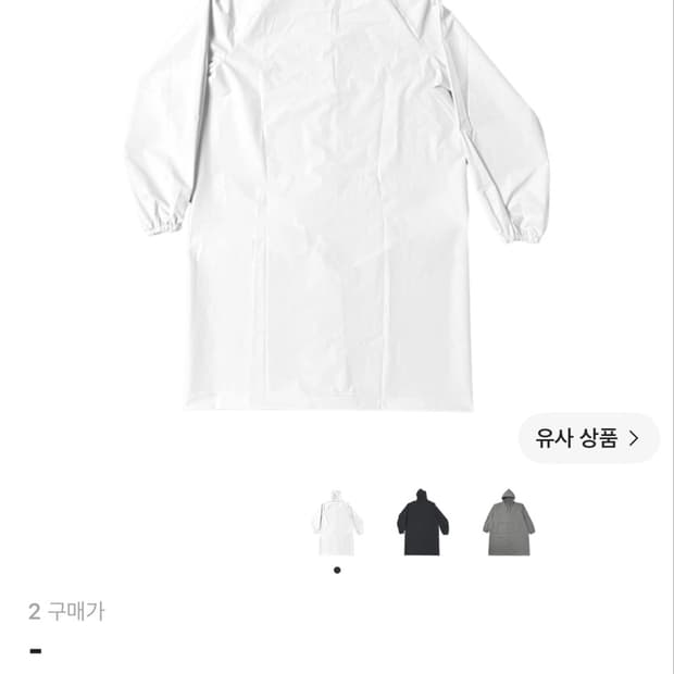 이지 x 고샤 루브친스키 블랭크 RC-01 자켓 화이트 2사이즈