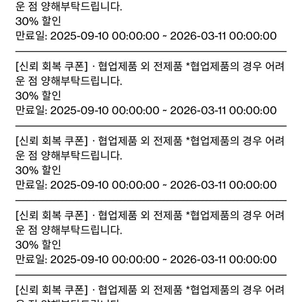 해칭룸 30% 쿠폰 판매