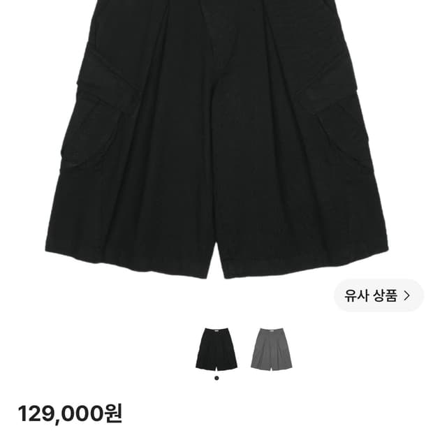 산산기어 카프리 팬츠 블랙