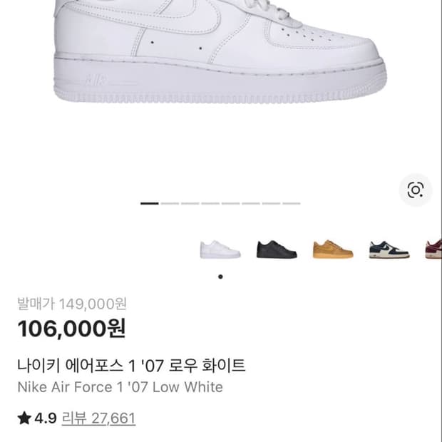 나이키 에어포스 1 “07 로우 ( 흰색 )