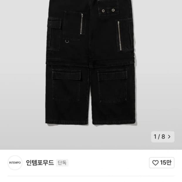 인템포무드 카고팬츠