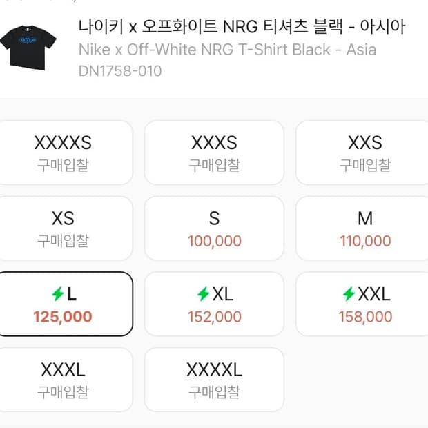 나이키 x 오프화이트 NRG 티셔츠 블랙 - 아시아