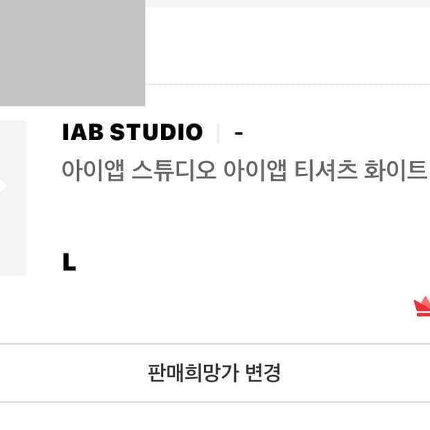 아이앱 반팔 화이트 그레이 L사이즈 미개봉 새제품