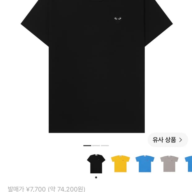 플레이 꼼데가르송 스몰 블랙 하트 티셔츠 블랙