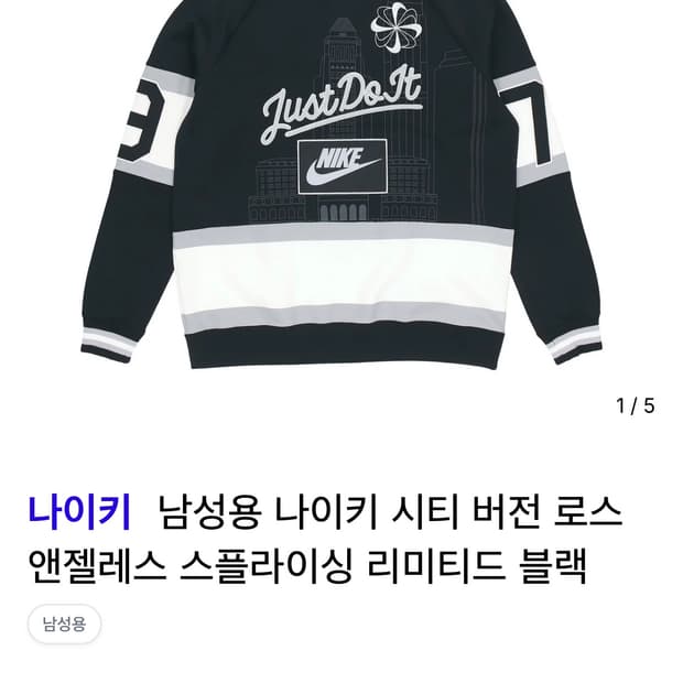 나이키 시티 버전 로스앤젤레스 스플라이싱 리미티드 블랙L사이즈