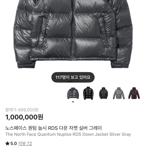 2024 노스페이스 퀀텀 눕시 라지