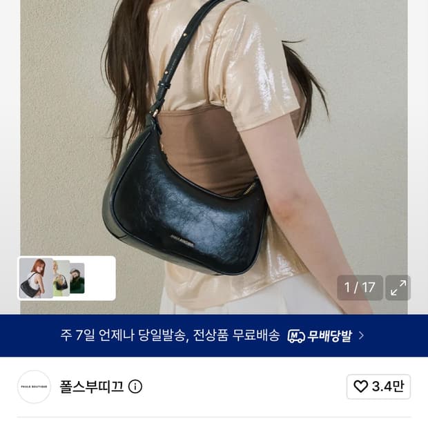 폴스부띠끄 숄더백 블랙