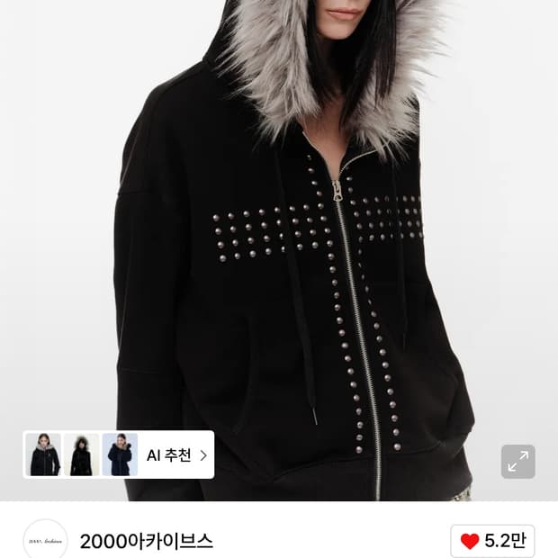 2000 아카이브 퍼 후드집업