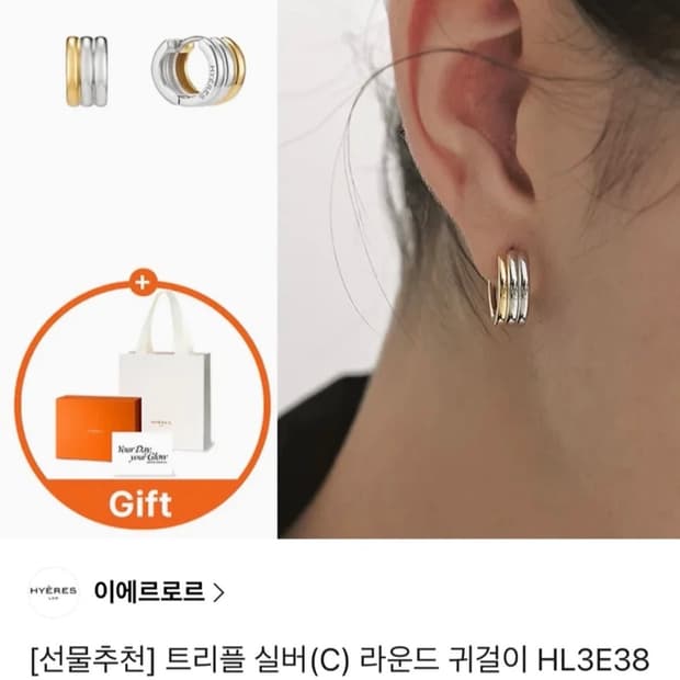 이에르로르 트리블 라운드 원터치 귀걸이