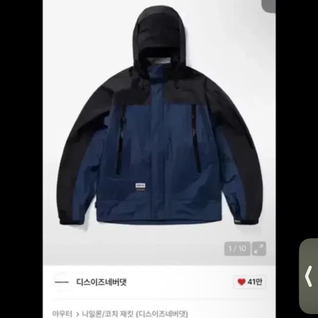 디스이즈네버댓 고어텍스 바람막이