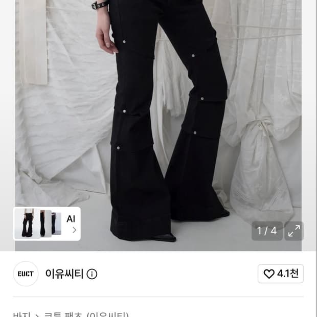 euct 핀턱 리벳 플레어 팬츠