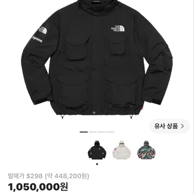 슈프림 노스페이스 슈노 컨버터블 L