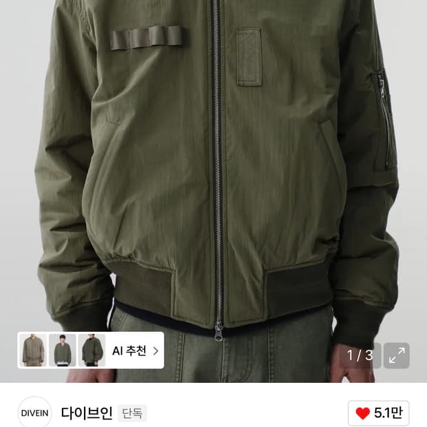 다이브인 26s/s MA-1  자켓 새상품 2사이즈