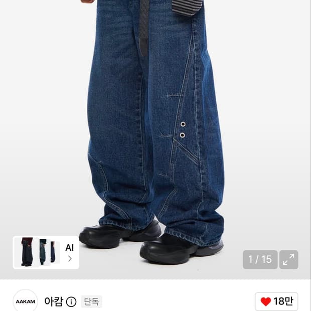 아캄 데님 팬츠