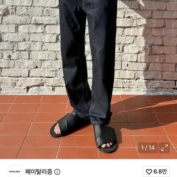 페이탈리즘 인디고 스트레이트핏 데님팬츠