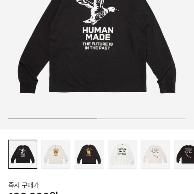 휴먼메이드 롱슬리브 새상품