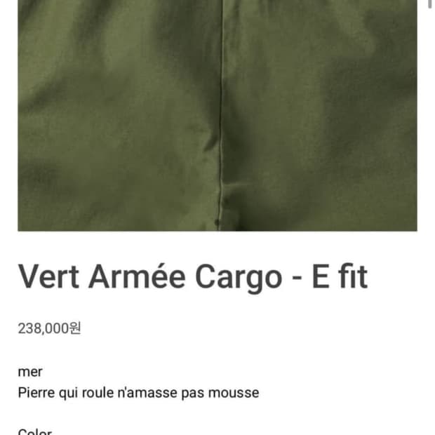 Mer 카고팬츠 32 (새상품)