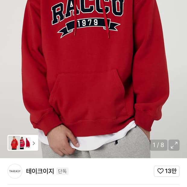 테이크이지 코듀로이 라쿠로고 후드 (레드)