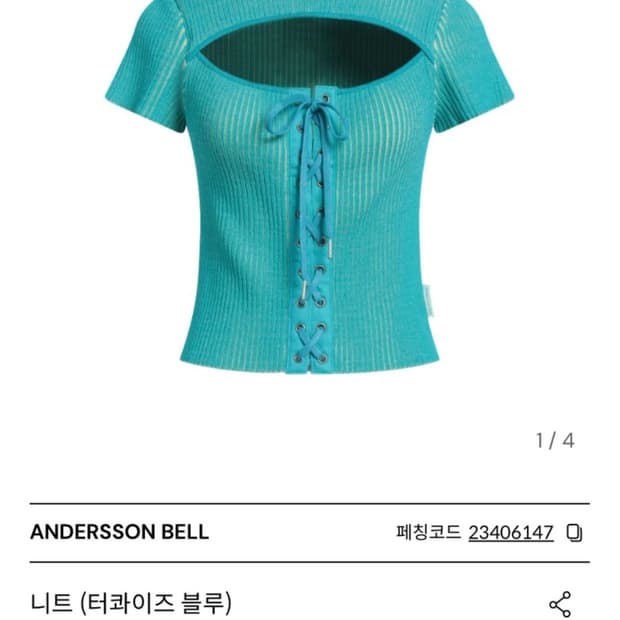 앤더슨벨 코르셋탑 S