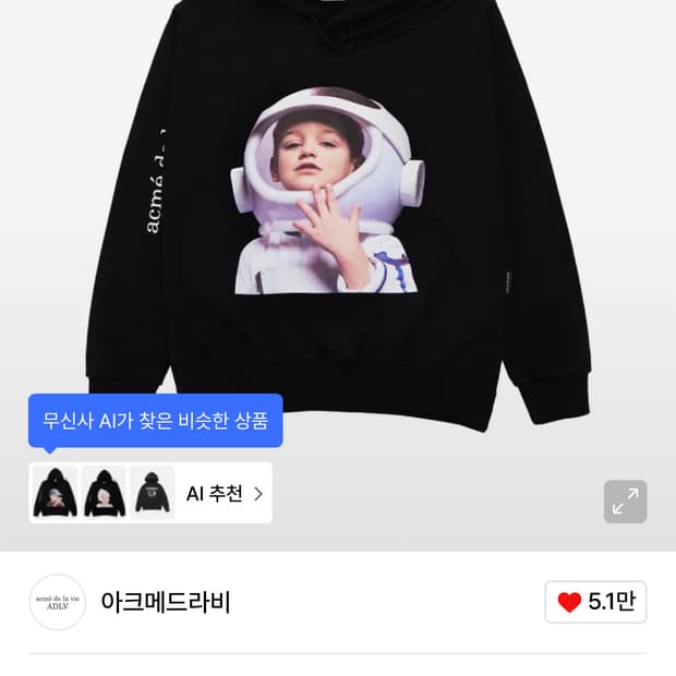 아크메드라비 후드티 판매합니다