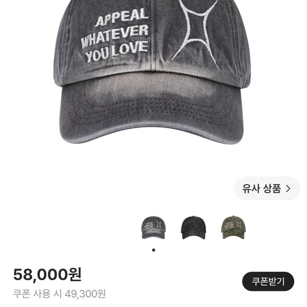 포어필 러브 볼캡 워시드 데님 For Appeal Ball Cap