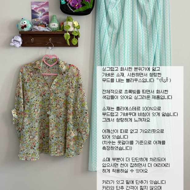 그린 시스루 블라우스