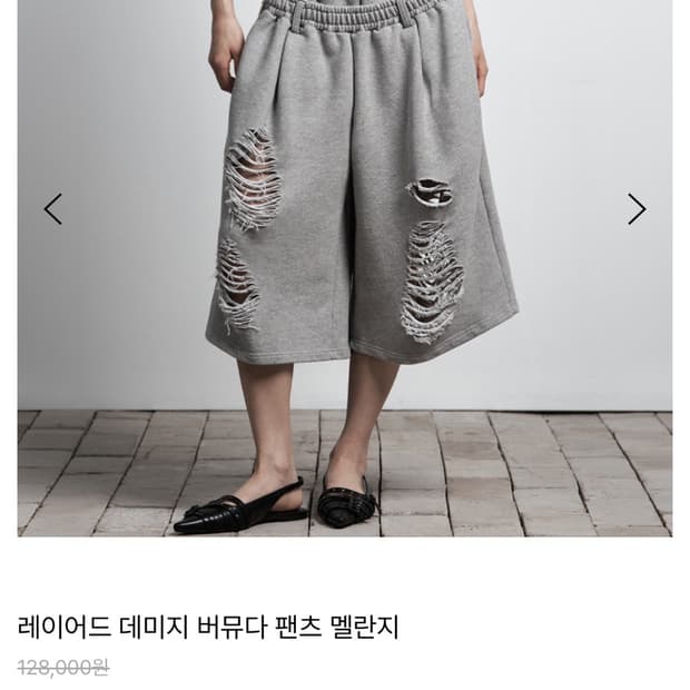 애즈유아 레이어드 데미지 버뮤다 팬츠 멜란지