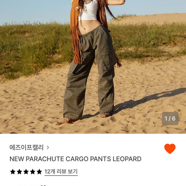 애즈이프캘리 레오파드 카고