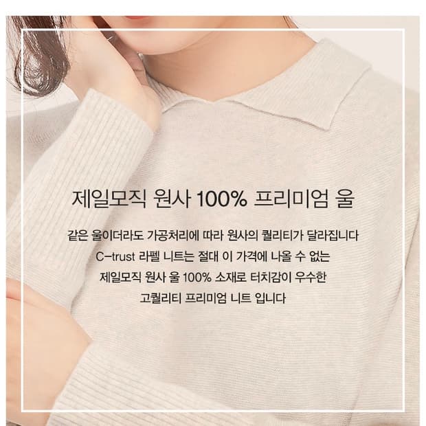 프리미엄 메리노울 100 홀가먼트 카라니트 오트밀 (M)새상품 입니다. 