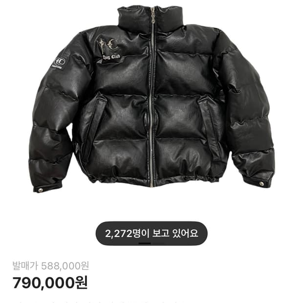 떠그클럽 레더패딩 2사이즈 급처