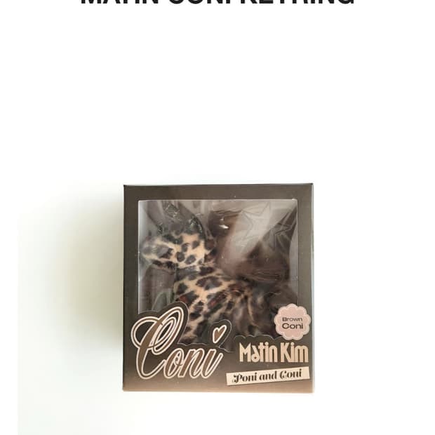 마뗑킴 포니코니 키링 브라운