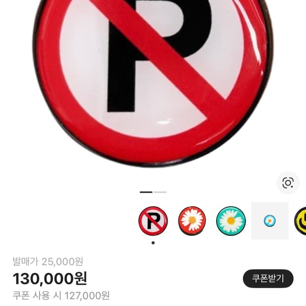 피스마이너스원 팝업 그립 #4