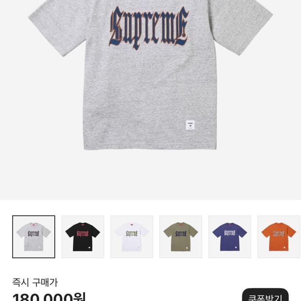 Supreme Old English S/S Top Heather Grey