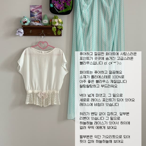 화이트 레이스 블라우스
