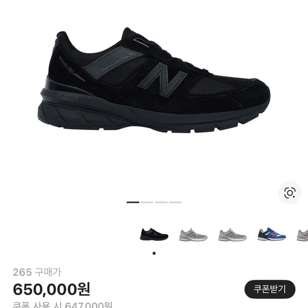 뉴발란스 990v5 D 트리플블랙 265