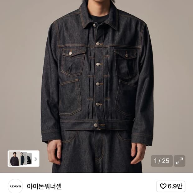 아이돈워너셀 트러커 0사이즈 1사이즈랑 교환하실분