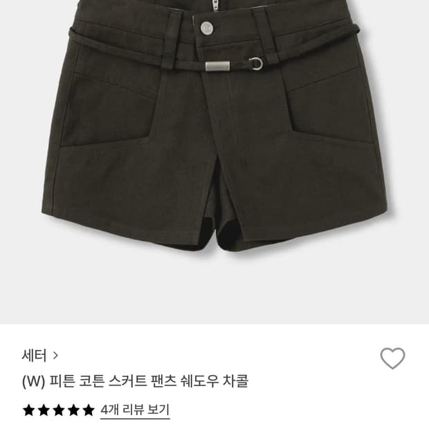 세터 우먼 피튼 코튼 스커트 팬츠 쉐도우 차콜