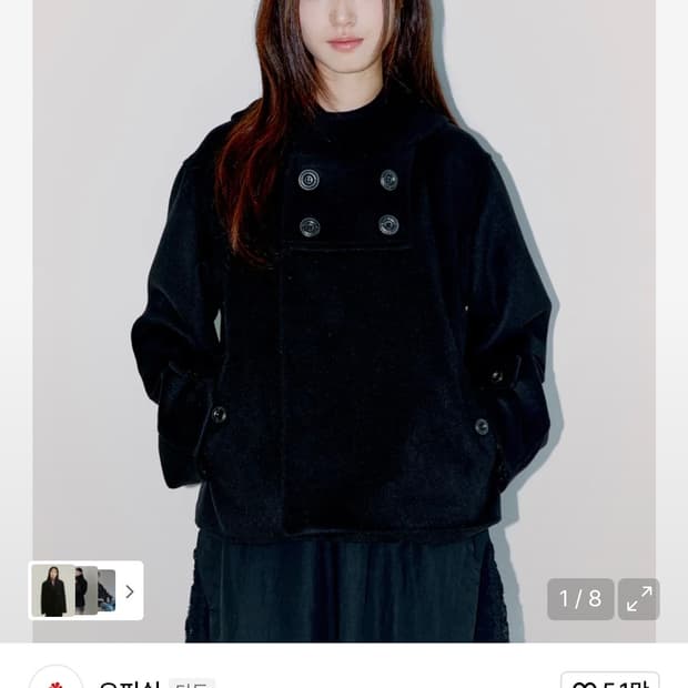 새상품 오피쉬 코트