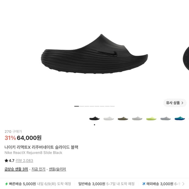나이키 리액트X 리주버네이트 슬라이드 블랙