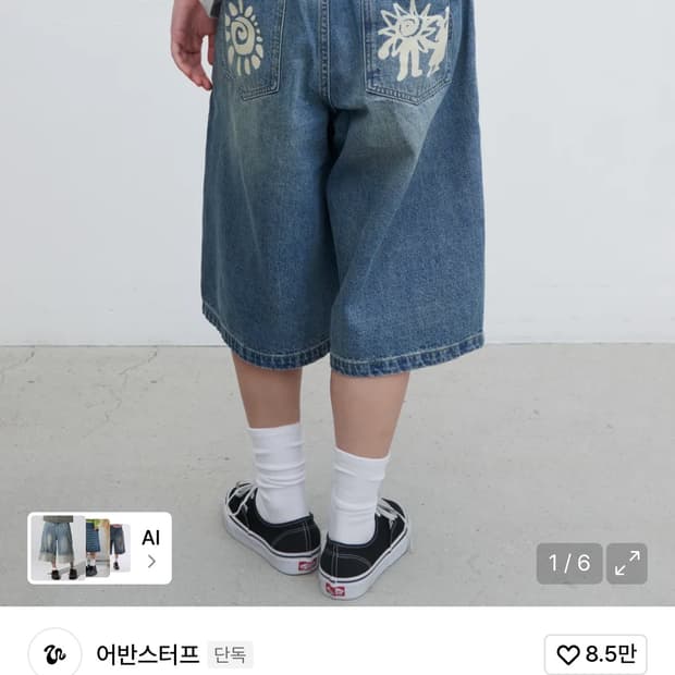 어반스터프 데님 버뮤다팬츠 라이트블루 L