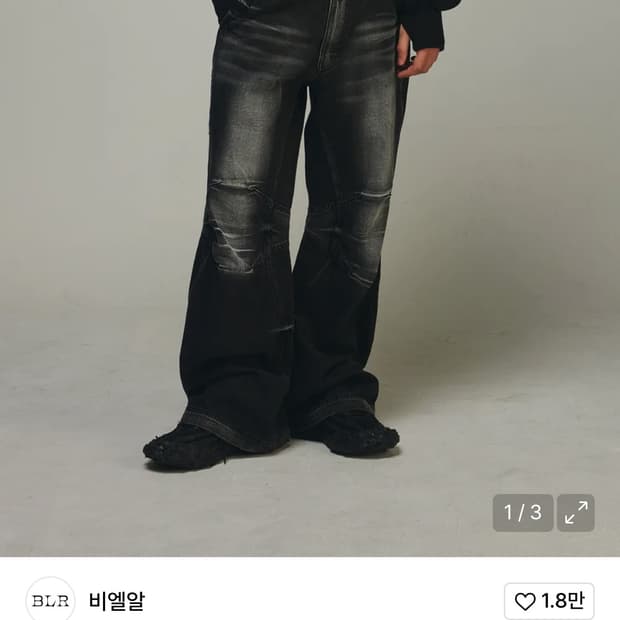 비엘알 더블 요크 바이커 워싱 데님 팬츠