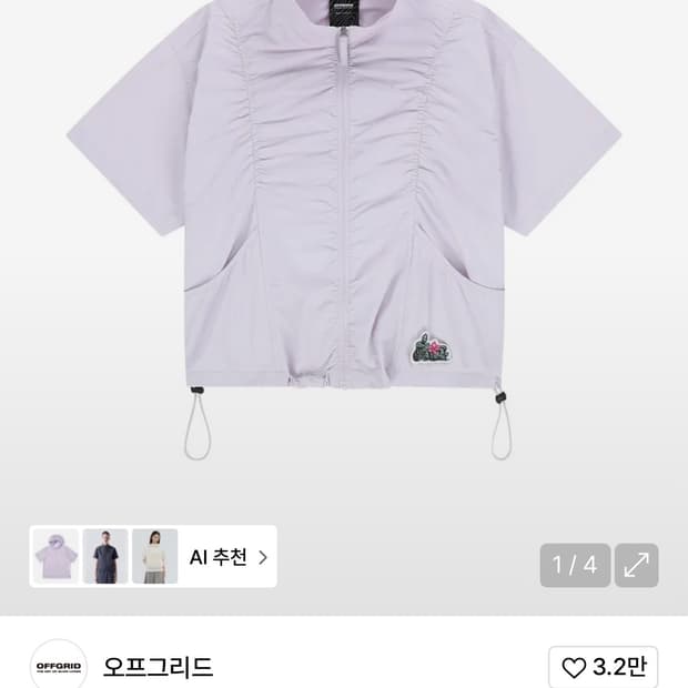 오프그리드-OG 나일론 반팔 크롭 자켓-라벤더
