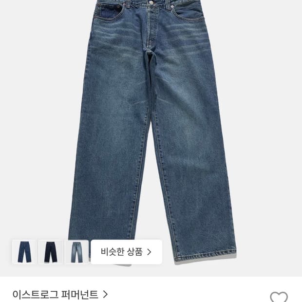 이스트로그 퍼머넌트 5P 데님(미디엄 인디고) L