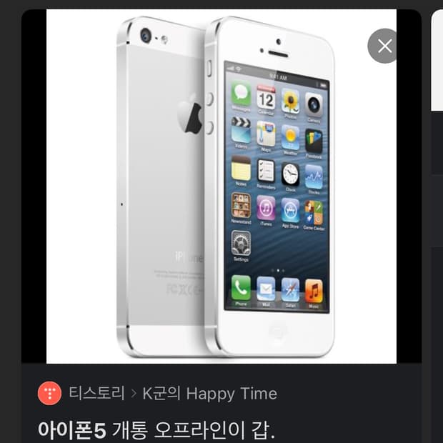 아이폰 5,6,7,8 구합니다