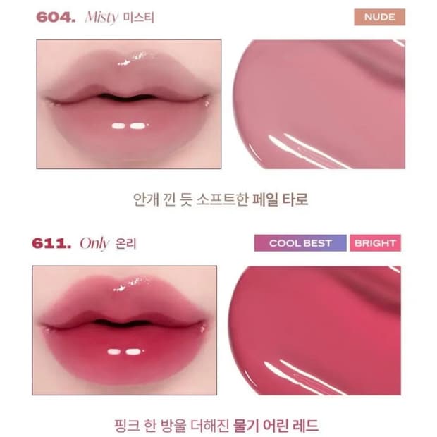 라카 맥시 글레이어 틴트2종